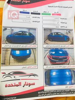 Kia Forte